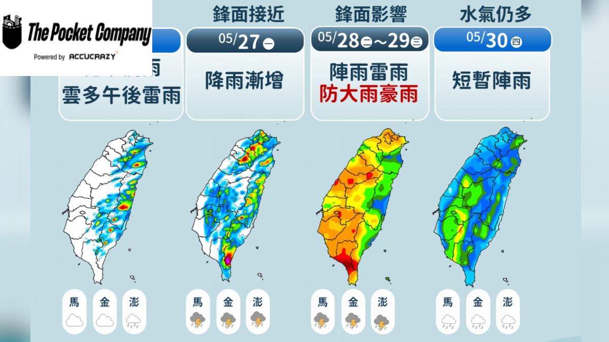 「艾維尼」潛伏菲律賓東方 成颱機率高　周二豪雨恐侵台